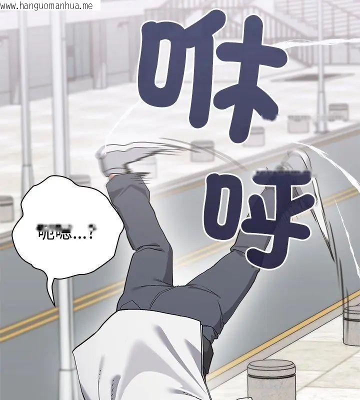 韩国漫画男以稀为贵韩漫_男以稀为贵-第2话在线免费阅读-韩国漫画-第159张图片