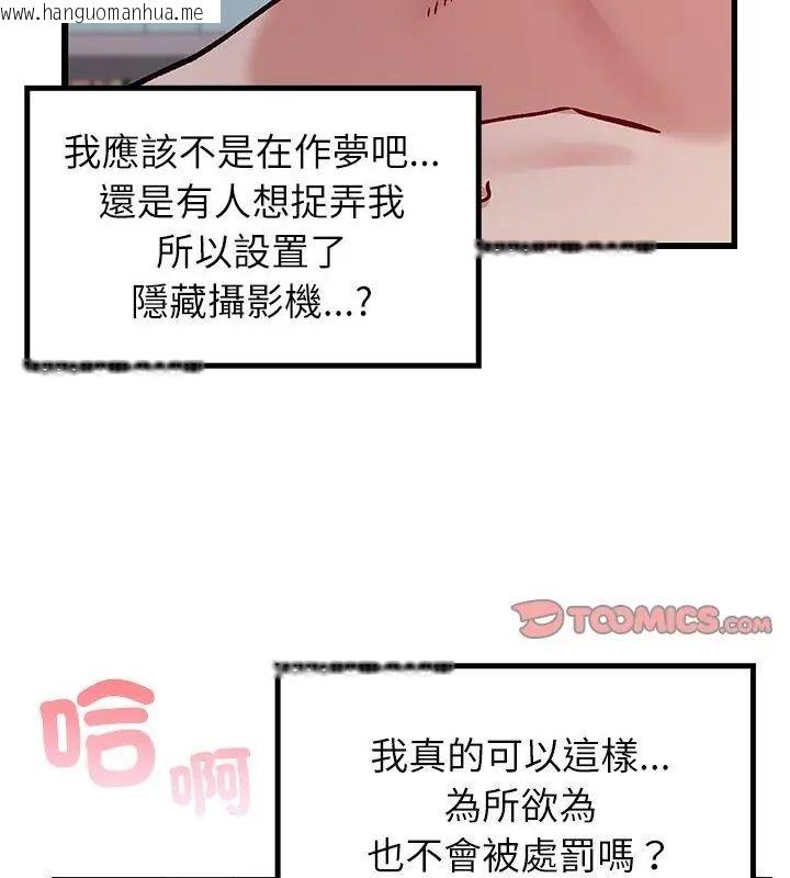 韩国漫画男以稀为贵韩漫_男以稀为贵-第4话在线免费阅读-韩国漫画-第163张图片