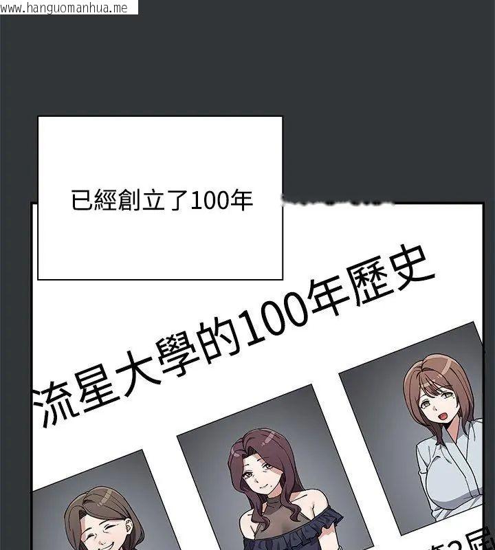 韩国漫画男以稀为贵韩漫_男以稀为贵-第2话在线免费阅读-韩国漫画-第4张图片