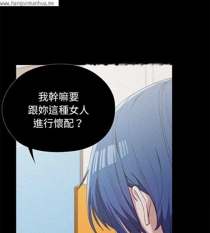 韩国漫画男以稀为贵韩漫_男以稀为贵-第5话在线免费阅读-韩国漫画-第141张图片
