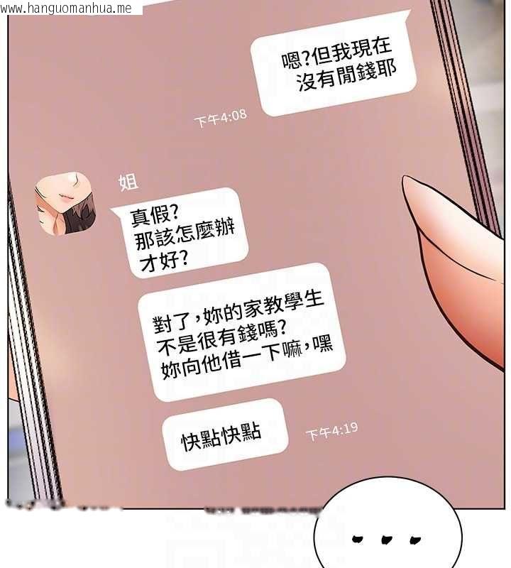 韩国漫画老师的亲密指导韩漫_老师的亲密指导-第102话-学生的首次认爱在线免费阅读-韩国漫画-第98张图片