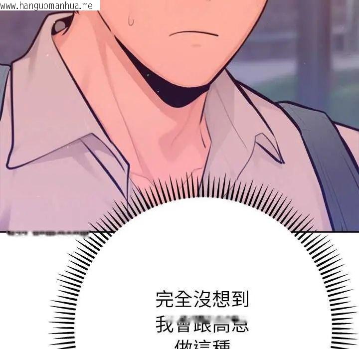 韩国漫画不只是朋友韩漫_不只是朋友-第16话在线免费阅读-韩国漫画-第175张图片