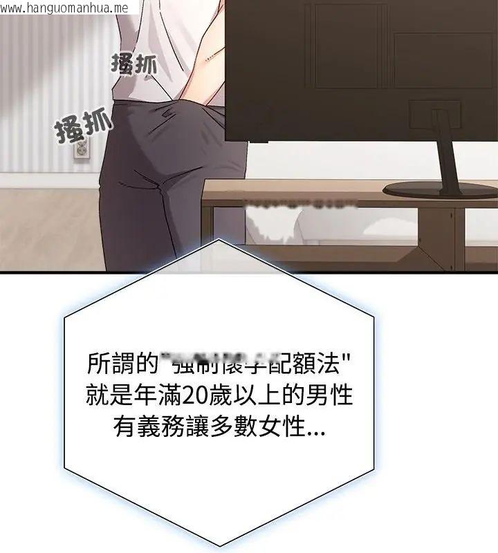 韩国漫画男以稀为贵韩漫_男以稀为贵-第1话在线免费阅读-韩国漫画-第7张图片