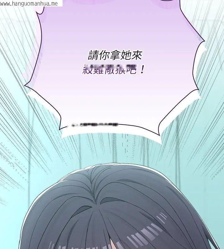 韩国漫画男以稀为贵韩漫_男以稀为贵-第3话在线免费阅读-韩国漫画-第144张图片