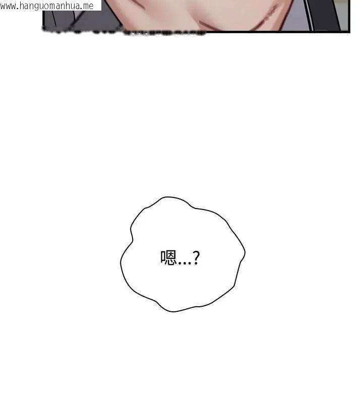 韩国漫画男以稀为贵韩漫_男以稀为贵-第2话在线免费阅读-韩国漫画-第157张图片