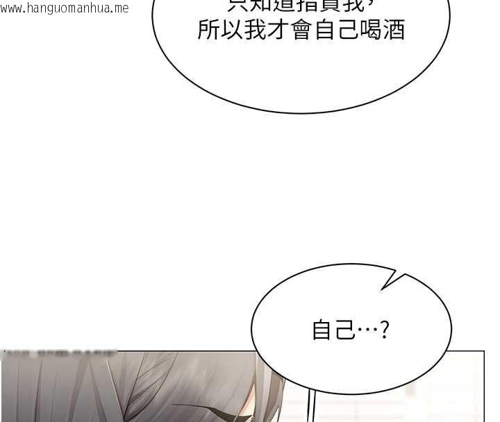 韩国漫画女同事太犯规韩漫_女同事太犯规-第29话-脱下内裤以证清白在线免费阅读-韩国漫画-第49张图片