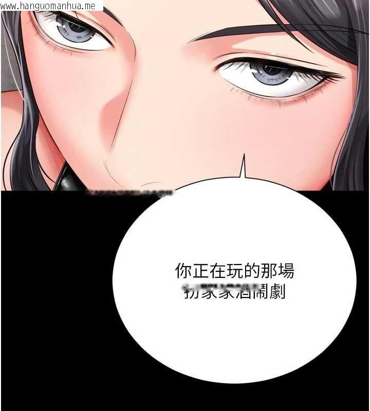韩国漫画越线咨询韩漫_越线咨询-第25话-没想到你吃这么好在线免费阅读-韩国漫画-第154张图片
