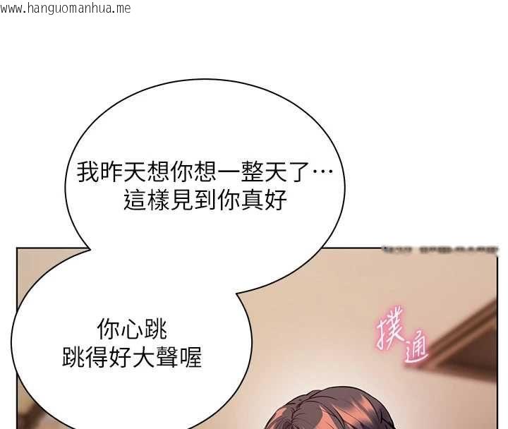 韩国漫画老师的亲密指导韩漫_老师的亲密指导-第102话-学生的首次认爱在线免费阅读-韩国漫画-第186张图片