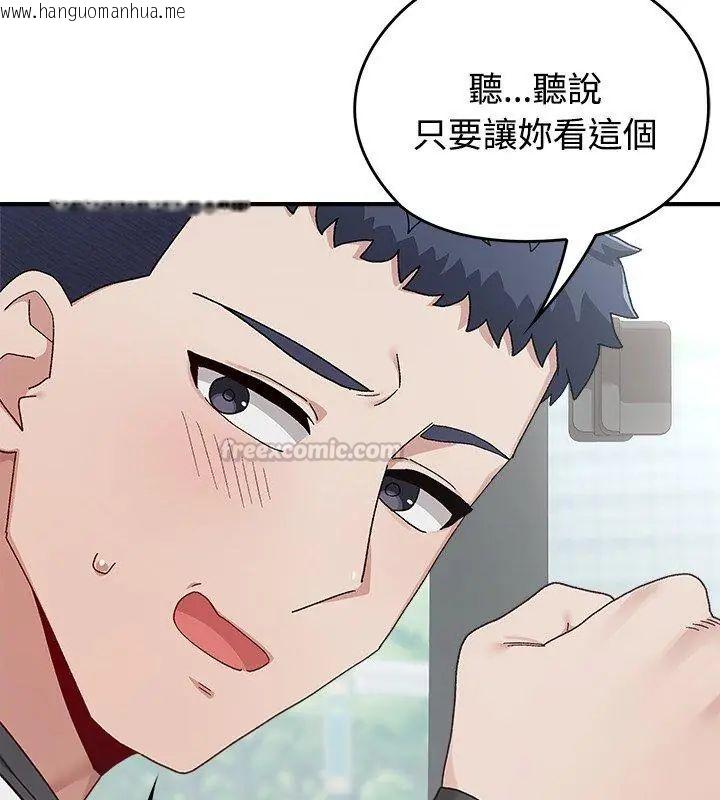 韩国漫画男以稀为贵韩漫_男以稀为贵-第1话在线免费阅读-韩国漫画-第165张图片