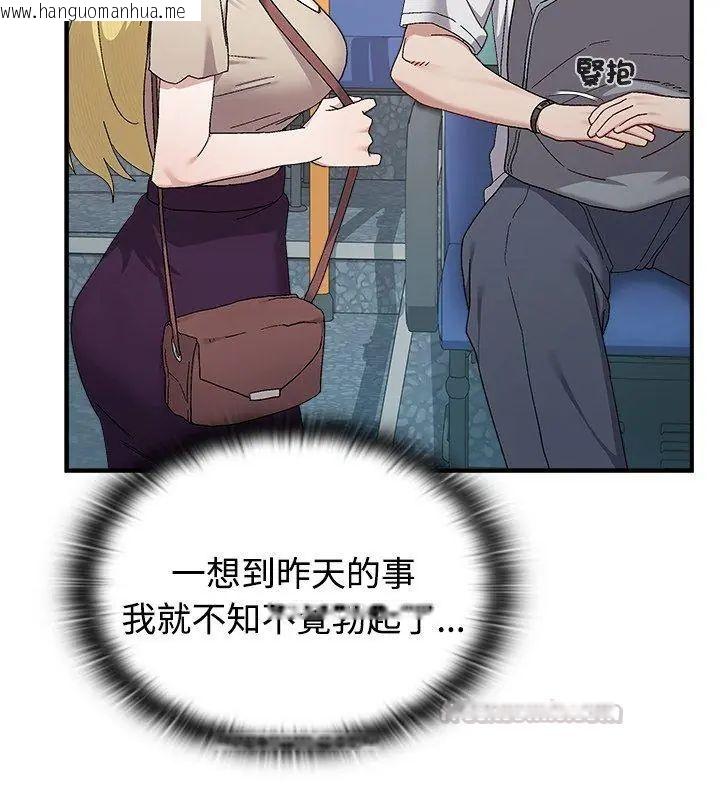 韩国漫画男以稀为贵韩漫_男以稀为贵-第1话在线免费阅读-韩国漫画-第150张图片