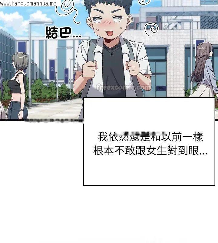 韩国漫画男以稀为贵韩漫_男以稀为贵-第3话在线免费阅读-韩国漫画-第165张图片
