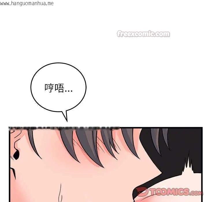 韩国漫画少爷的替身韩漫_少爷的替身-第55话在线免费阅读-韩国漫画-第75张图片