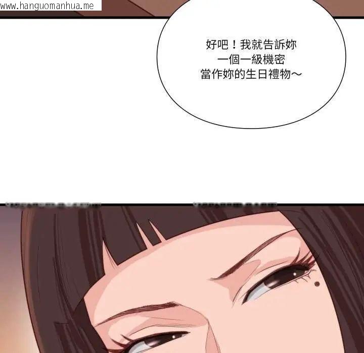 韩国漫画如果还有明天？韩漫_如果还有明天？-第12话在线免费阅读-韩国漫画-第29张图片