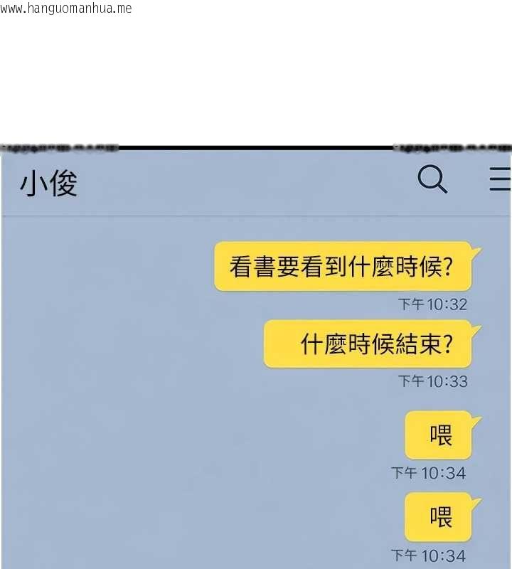 韩国漫画太妹硬闯成人界韩漫_太妹硬闯成人界-第35话-这好像是我的第一次在线免费阅读-韩国漫画-第171张图片