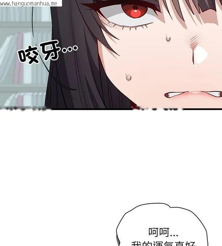 韩国漫画男以稀为贵韩漫_男以稀为贵-第3话在线免费阅读-韩国漫画-第103张图片
