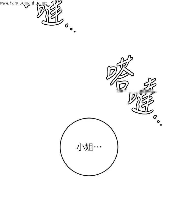 韩国漫画花容湿色:取花点韩漫_花容湿色:取花点-第106话-以后让我取悦你吧在线免费阅读-韩国漫画-第134张图片