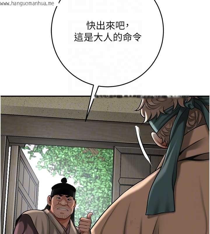 韩国漫画花容湿色:取花点韩漫_花容湿色:取花点-第106话-以后让我取悦你吧在线免费阅读-韩国漫画-第116张图片