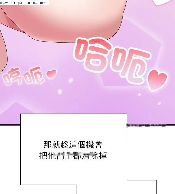 韩国漫画男以稀为贵韩漫_男以稀为贵-第3话在线免费阅读-韩国漫画-第73张图片