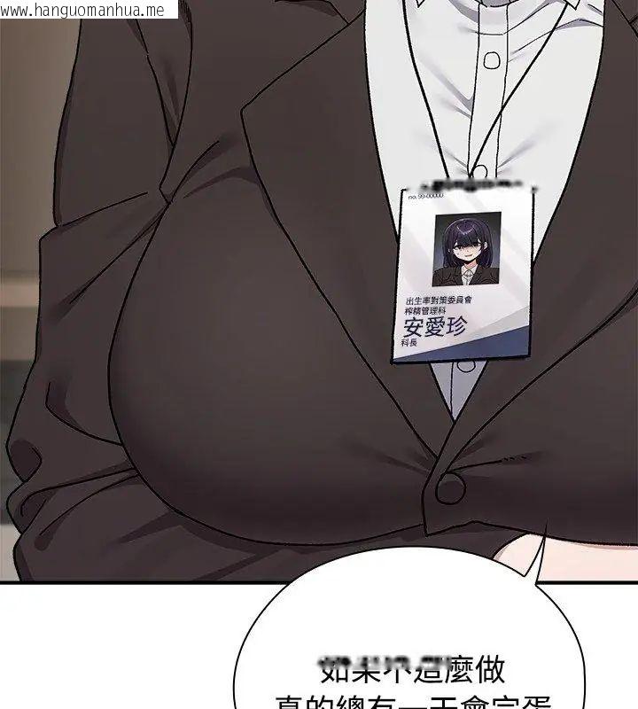韩国漫画男以稀为贵韩漫_男以稀为贵-第1话在线免费阅读-韩国漫画-第99张图片