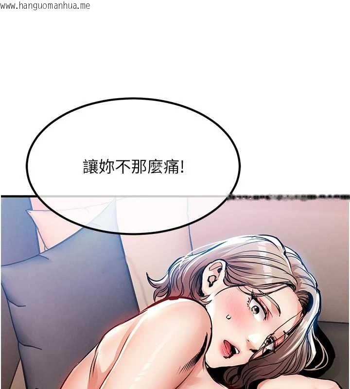 韩国漫画衣锦还乡韩漫_衣锦还乡-第49话-让人上瘾的阿姨肉体在线免费阅读-韩国漫画-第6张图片