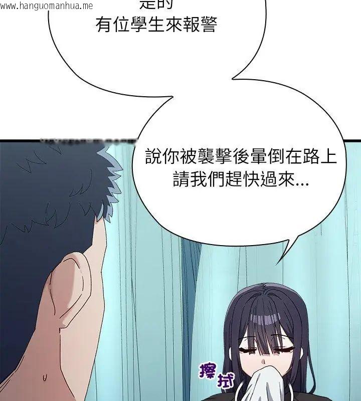 韩国漫画男以稀为贵韩漫_男以稀为贵-第3话在线免费阅读-韩国漫画-第33张图片