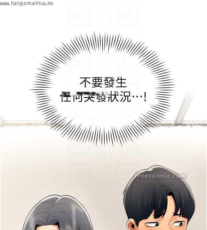 韩国漫画女同事太犯规韩漫_女同事太犯规-第29话-脱下内裤以证清白在线免费阅读-韩国漫画-第105张图片
