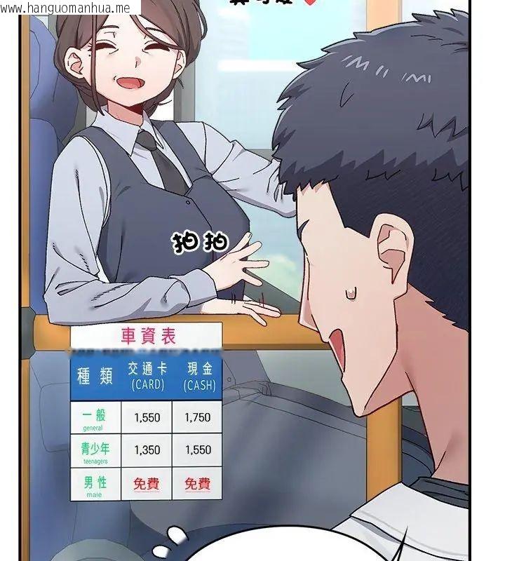 韩国漫画男以稀为贵韩漫_男以稀为贵-第1话在线免费阅读-韩国漫画-第42张图片