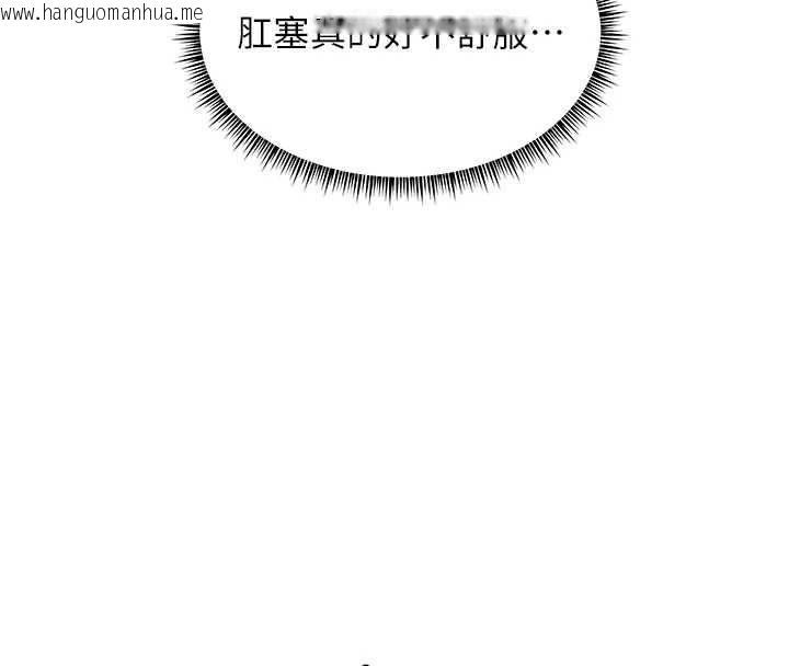 韩国漫画老师的亲密指导韩漫_老师的亲密指导-第102话-学生的首次认爱在线免费阅读-韩国漫画-第146张图片