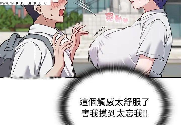 韩国漫画男以稀为贵韩漫_男以稀为贵-第2话在线免费阅读-韩国漫画-第152张图片