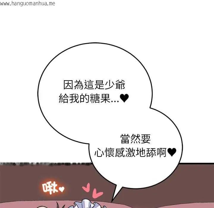 韩国漫画少爷的替身韩漫_少爷的替身-第55话在线免费阅读-韩国漫画-第83张图片