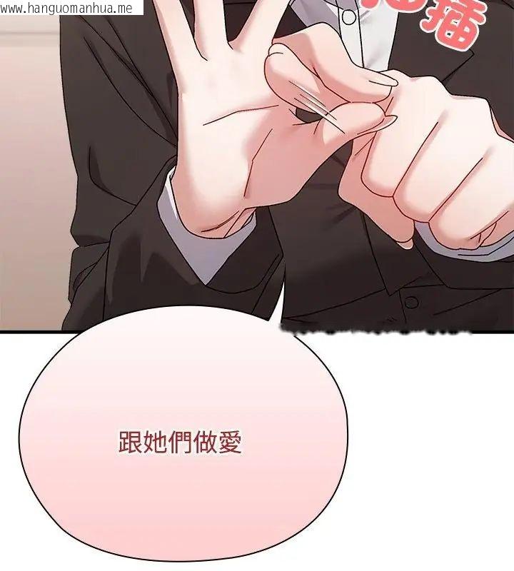 韩国漫画男以稀为贵韩漫_男以稀为贵-第1话在线免费阅读-韩国漫画-第25张图片