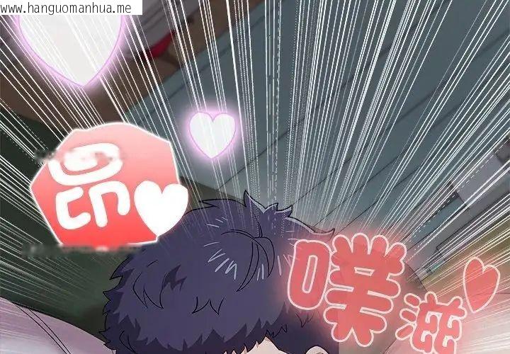韩国漫画男以稀为贵韩漫_男以稀为贵-第5话在线免费阅读-韩国漫画-第110张图片