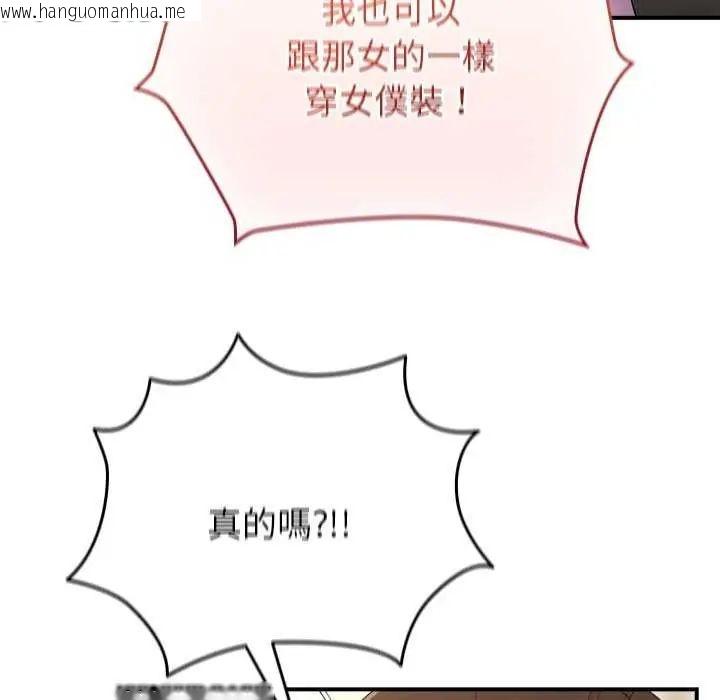 韩国漫画硬也要拍完韩漫_硬也要拍完-第43话在线免费阅读-韩国漫画-第56张图片