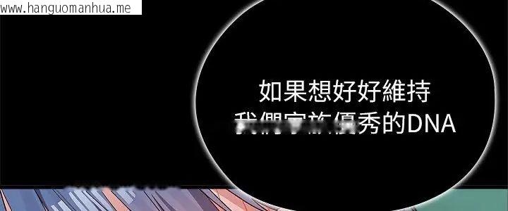 韩国漫画男以稀为贵韩漫_男以稀为贵-第5话在线免费阅读-韩国漫画-第5张图片