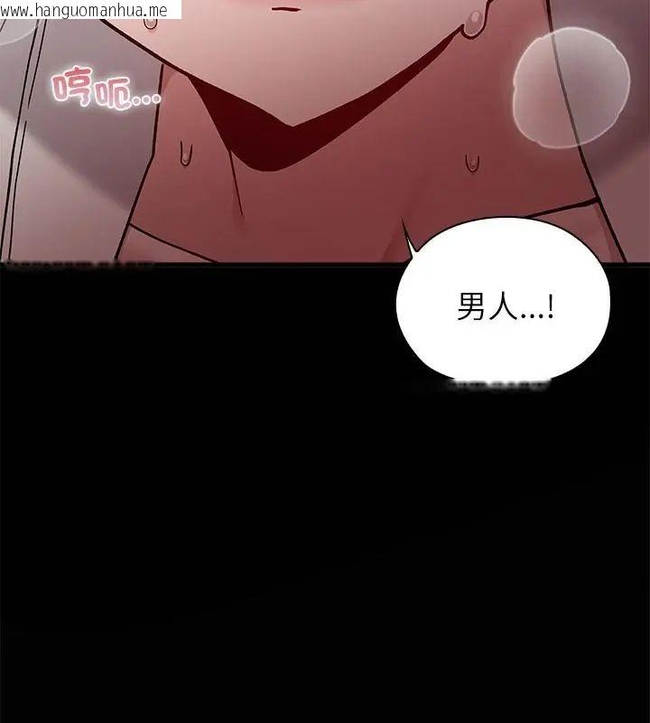 韩国漫画男以稀为贵韩漫_男以稀为贵-第4话在线免费阅读-韩国漫画-第31张图片