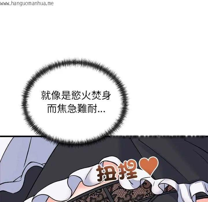韩国漫画少爷的替身韩漫_少爷的替身-第55话在线免费阅读-韩国漫画-第134张图片