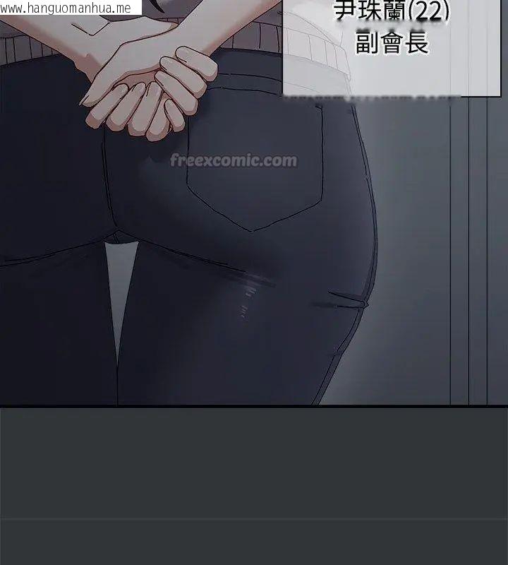 韩国漫画男以稀为贵韩漫_男以稀为贵-第2话在线免费阅读-韩国漫画-第15张图片