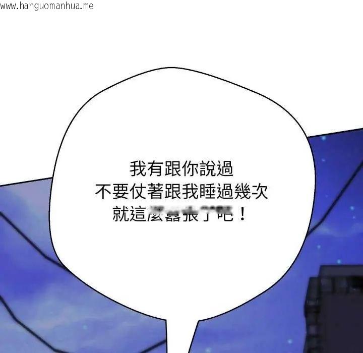 韩国漫画黑帮千金养成记/刺龙刺凤的女友韩漫_黑帮千金养成记/刺龙刺凤的女友-第29话在线免费阅读-韩国漫画-第26张图片