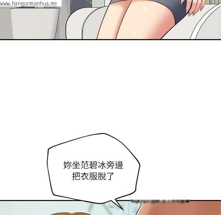 韩国漫画财阀家的女婿韩漫_财阀家的女婿-第83话在线免费阅读-韩国漫画-第68张图片
