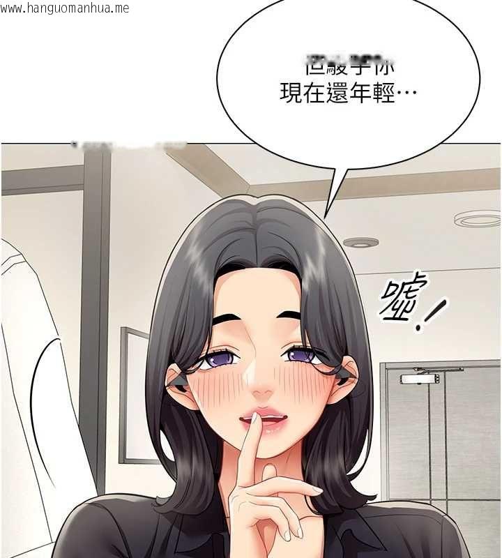 韩国漫画女同事太犯规韩漫_女同事太犯规-第29话-脱下内裤以证清白在线免费阅读-韩国漫画-第19张图片