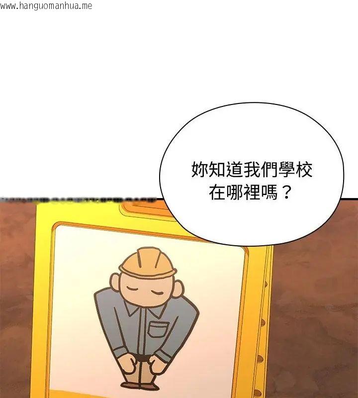 韩国漫画男以稀为贵韩漫_男以稀为贵-第2话在线免费阅读-韩国漫画-第88张图片