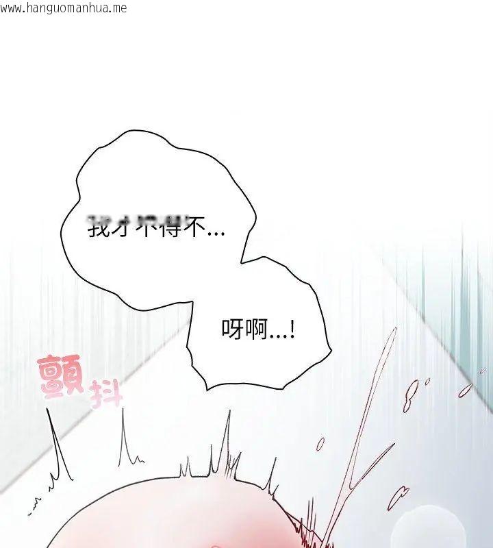 韩国漫画男以稀为贵韩漫_男以稀为贵-第4话在线免费阅读-韩国漫画-第147张图片