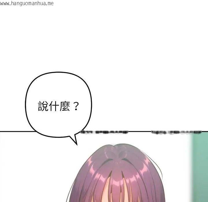 韩国漫画不只是朋友韩漫_不只是朋友-第16话在线免费阅读-韩国漫画-第56张图片