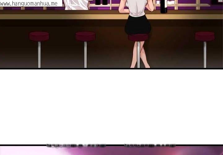 韩国漫画如果还有明天？韩漫_如果还有明天？-第12话在线免费阅读-韩国漫画-第3张图片