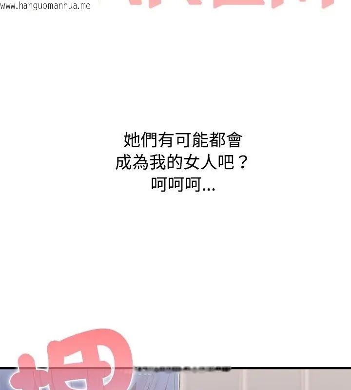 韩国漫画男以稀为贵韩漫_男以稀为贵-第2话在线免费阅读-韩国漫画-第123张图片