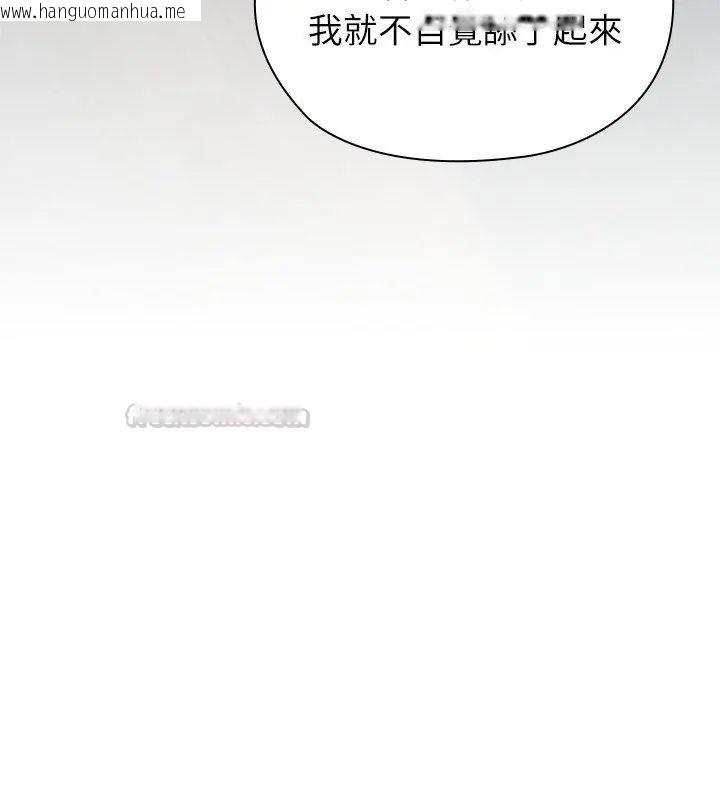 韩国漫画男以稀为贵韩漫_男以稀为贵-第3话在线免费阅读-韩国漫画-第30张图片