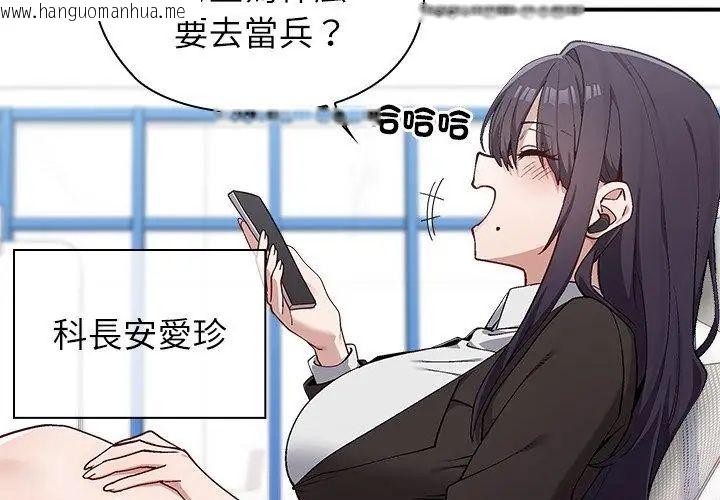 韩国漫画男以稀为贵韩漫_男以稀为贵-第2话在线免费阅读-韩国漫画-第65张图片