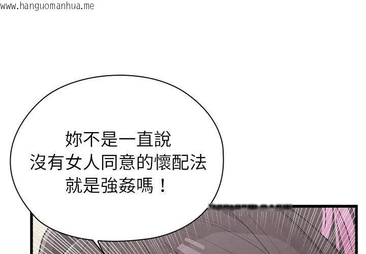 韩国漫画男以稀为贵韩漫_男以稀为贵-第4话在线免费阅读-韩国漫画-第110张图片