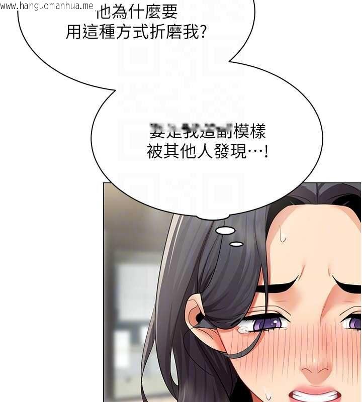 韩国漫画女同事太犯规韩漫_女同事太犯规-第29话-脱下内裤以证清白在线免费阅读-韩国漫画-第91张图片