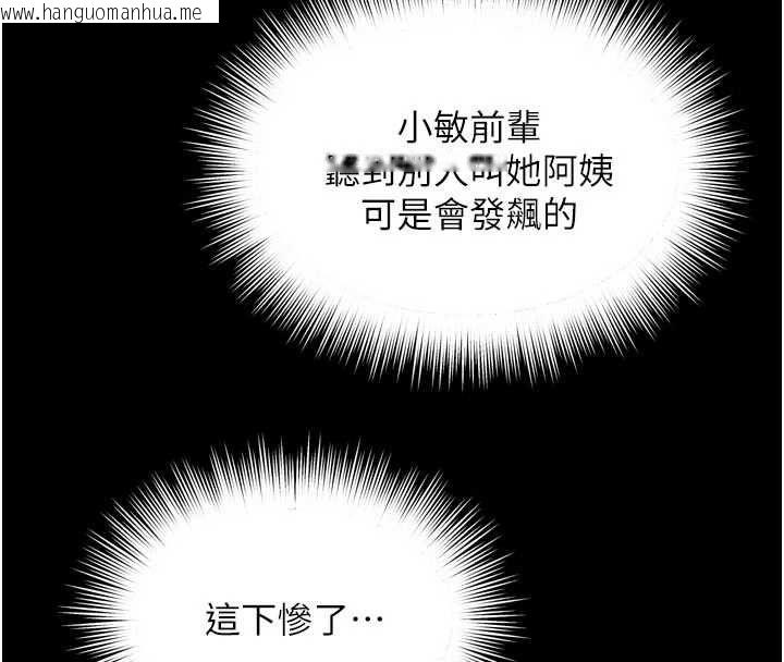 韩国漫画越线咨询韩漫_越线咨询-第25话-没想到你吃这么好在线免费阅读-韩国漫画-第130张图片